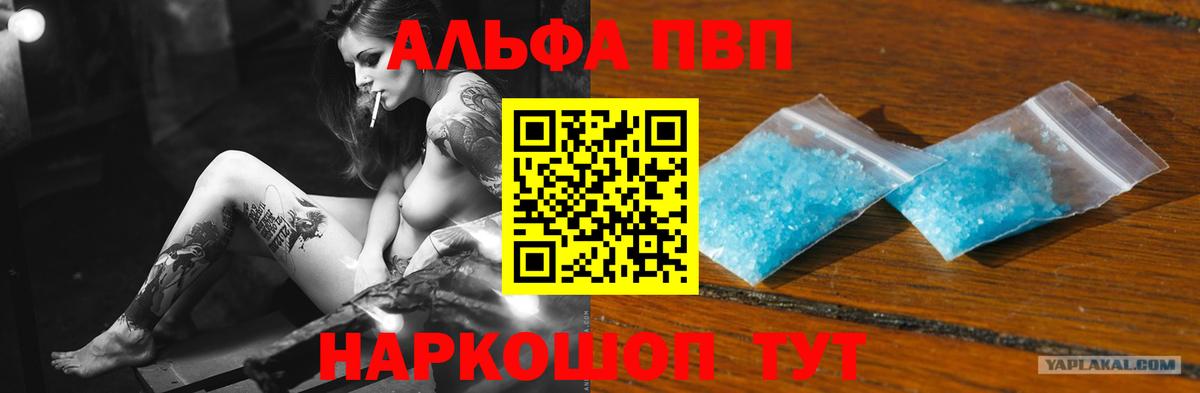 Alpha-PVP Crystall  Вход с VPN  А ПВП СК КРИС  Выборг  А ПВП  APVP VHQ 