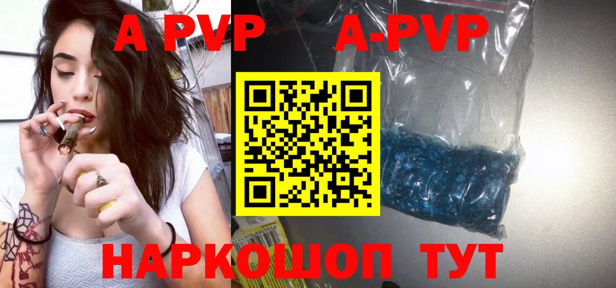 APVP крисы CK  Выборг  наркота  Альфа ПВП крисы CK 
