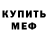 Метадон мёд Aleksandr Dulin