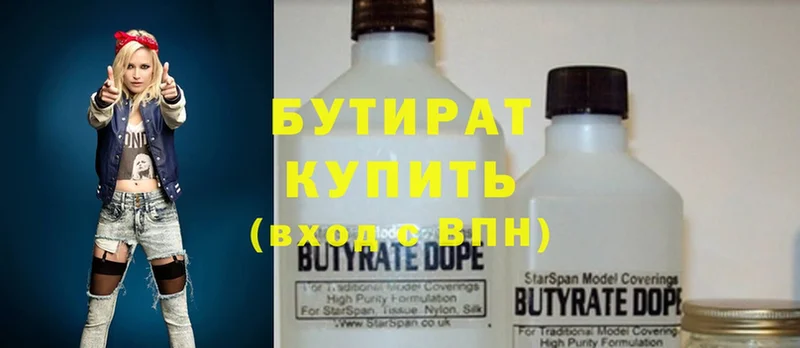 где продают наркотики  Выборг  блэк спрут ССЫЛКА  Бутират Butirat 