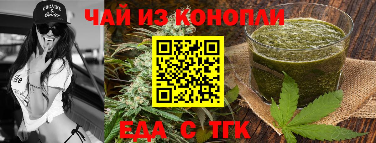 Выборг  Еда ТГК марихуана  Вход с VPN 