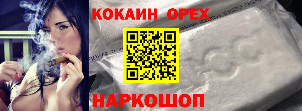 Кокаин VHQ  COCAIN 97%  COCAIN  Выборг 