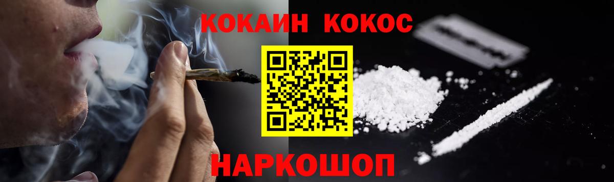 Кокаин Fish Scale Выборг