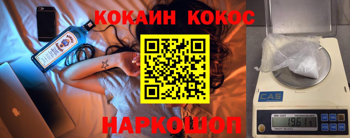 COCAIN 97%  Вход с VPN  Выборг  КОКАИН 97% 