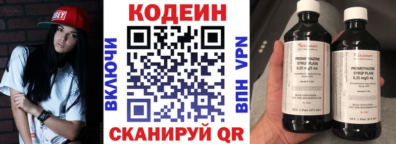 наркота  Выборг  Codein напиток Lean (лин) 
