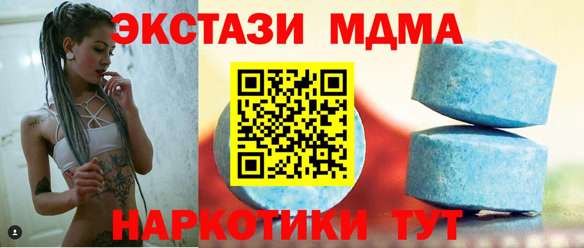 Ecstasy  Экстази MDMA  Выборг  Вход с VPN  mega ССЫЛКА  ЭКСТАЗИ VHQ 