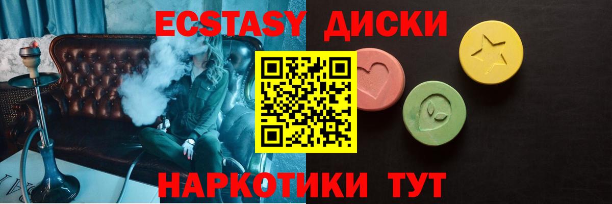 Ecstasy круглые Выборг