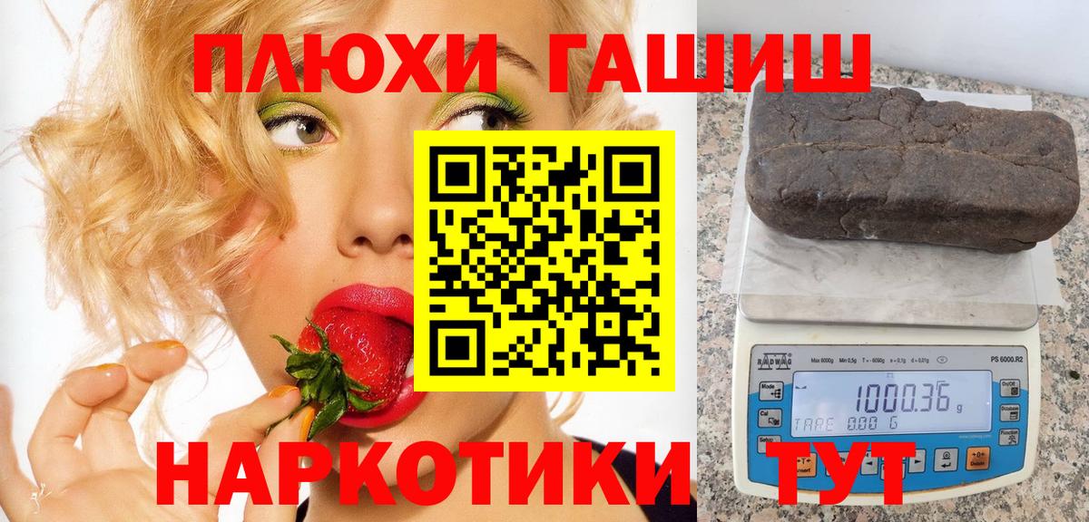 хочу   ГАШИШ гарик  ГАШ 40% ТГК  Вход с VPN  Выборг 