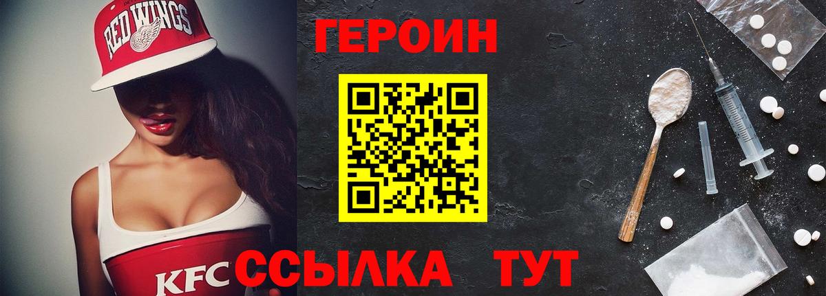 ГЕРОИН гречка  Выборг 