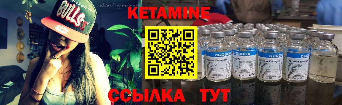 Кетамин ketamine  Вход с VPN  Выборг 