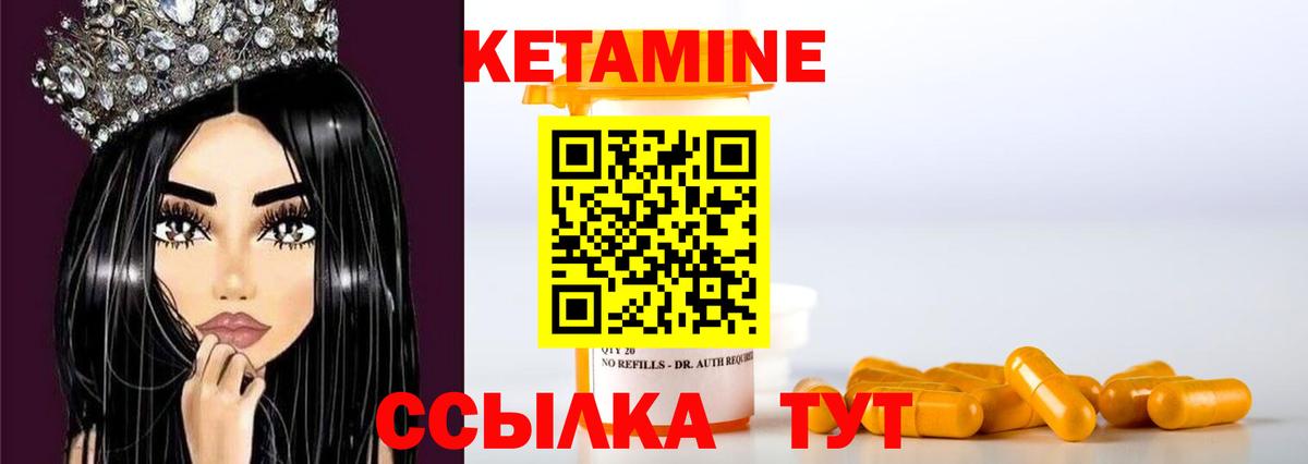 Кетамин ketamine Выборг