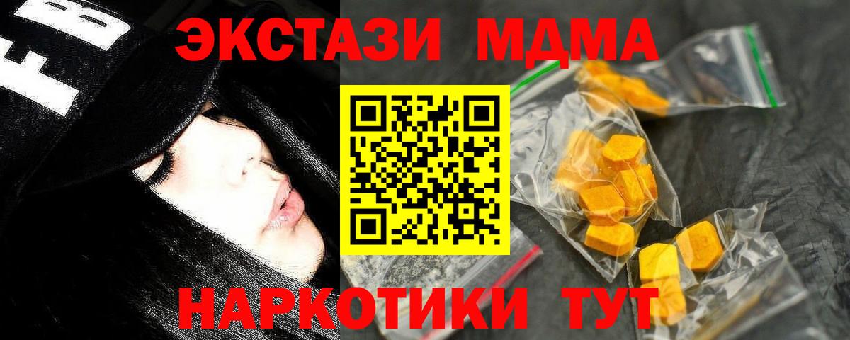 MDMA кристаллы Выборг