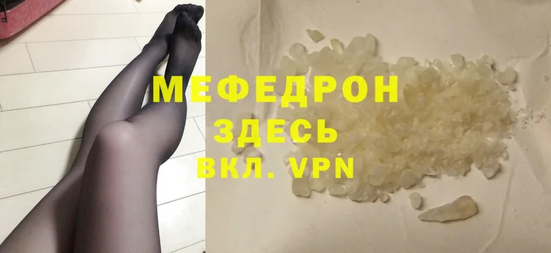 закладка  Выборг  Мефедрон mephedrone 