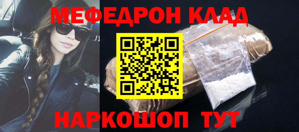 Мефедрон мука Выборг