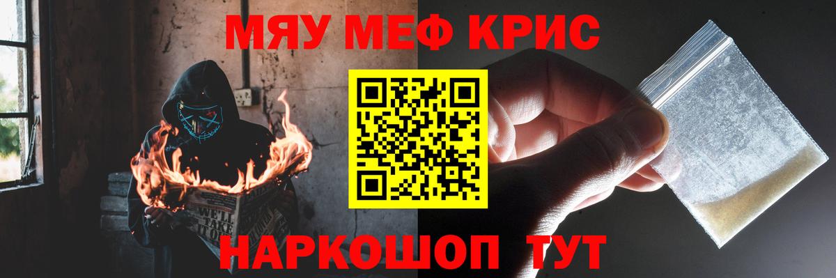 МЯУ-МЯУ  Мефедрон мука  Выборг  МЯУ-МЯУ мяу мяу 