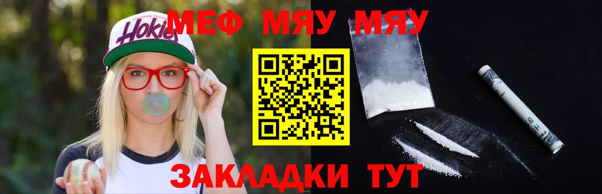 Мефедрон мука Выборг