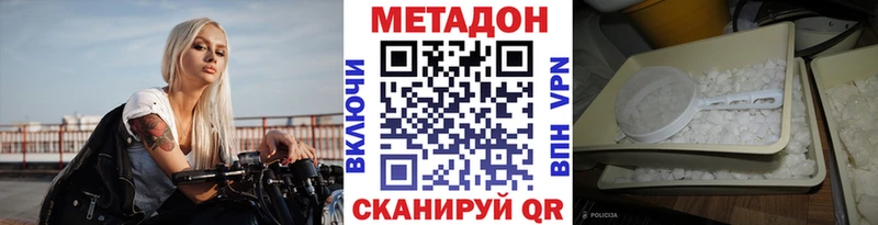 mega как зайти Выборг МЕТАДОН кристалл