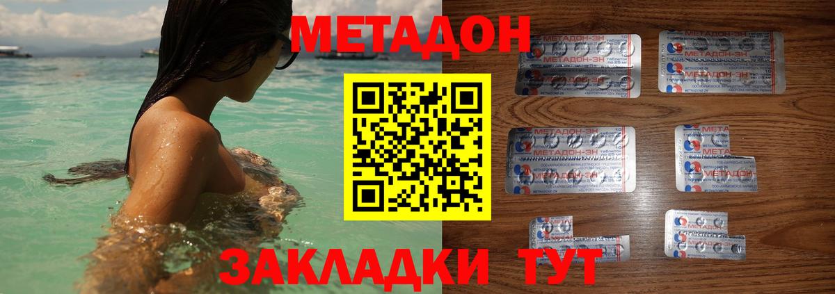 МЕТАДОН мёд Выборг