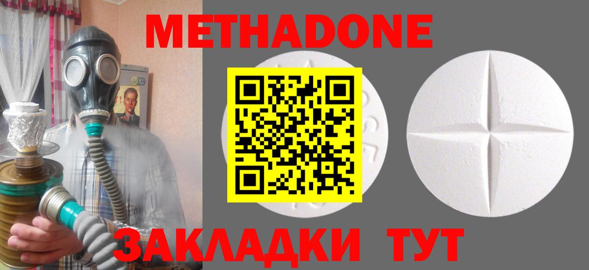 Выборг  МЕТАДОН мёд  Вход с VPN 