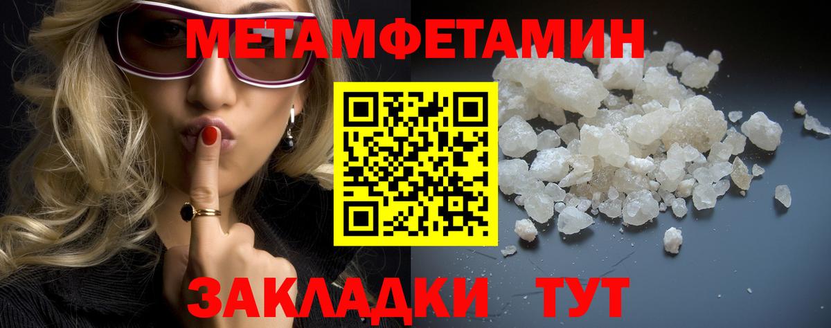 Метамфетамин Methamphetamine Выборг