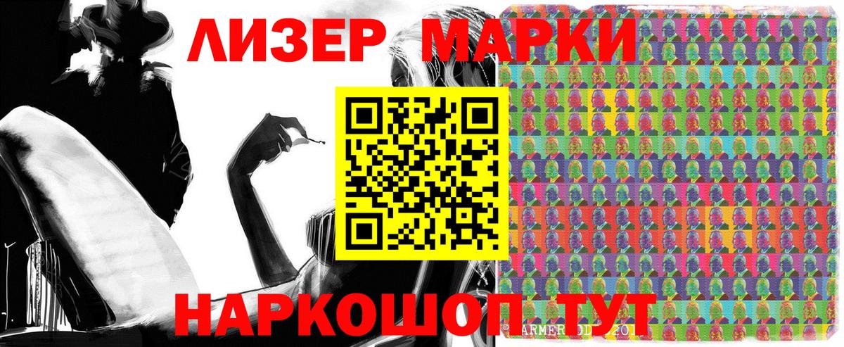 Выборг  Наркотические марки 1500мкг  Вход с VPN  Наркотические марки 1500мкг 