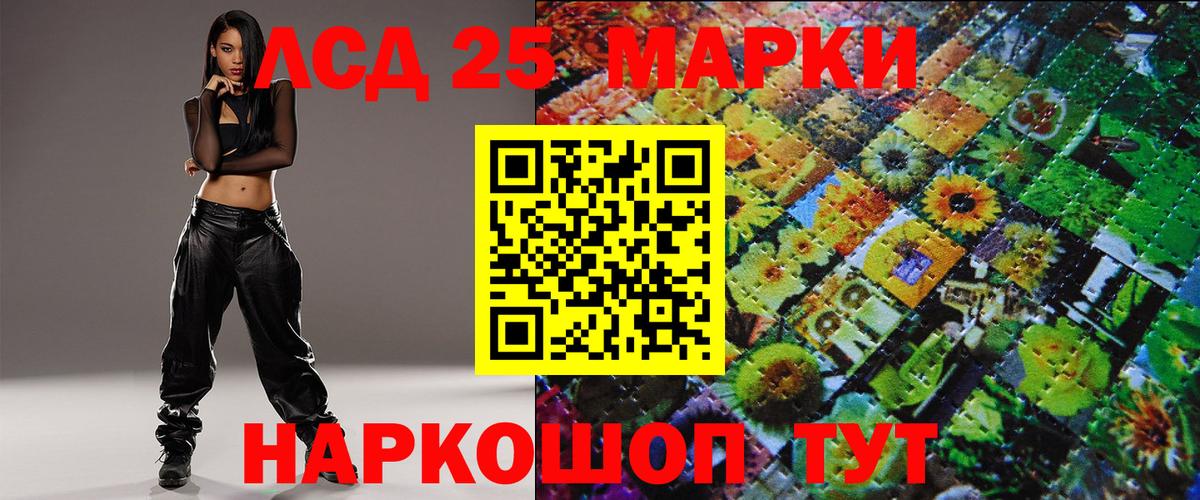 Наркотические марки 1,8мг Выборг