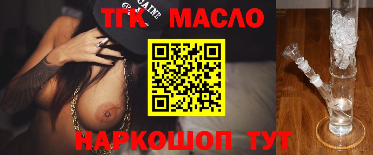 Дистиллят ТГК вейп с тгк Выборг