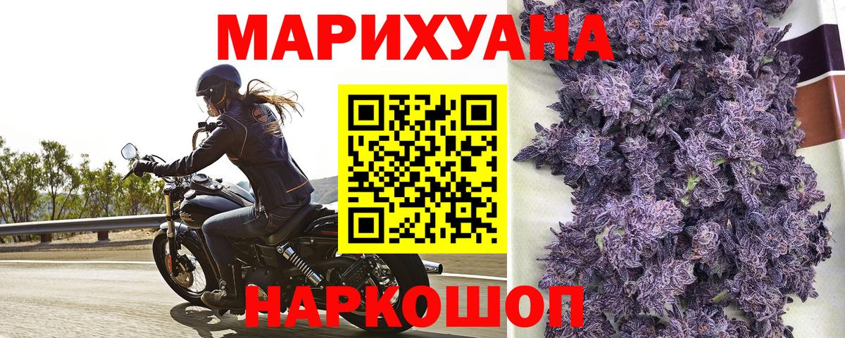 Марихуана White Widow Выборг